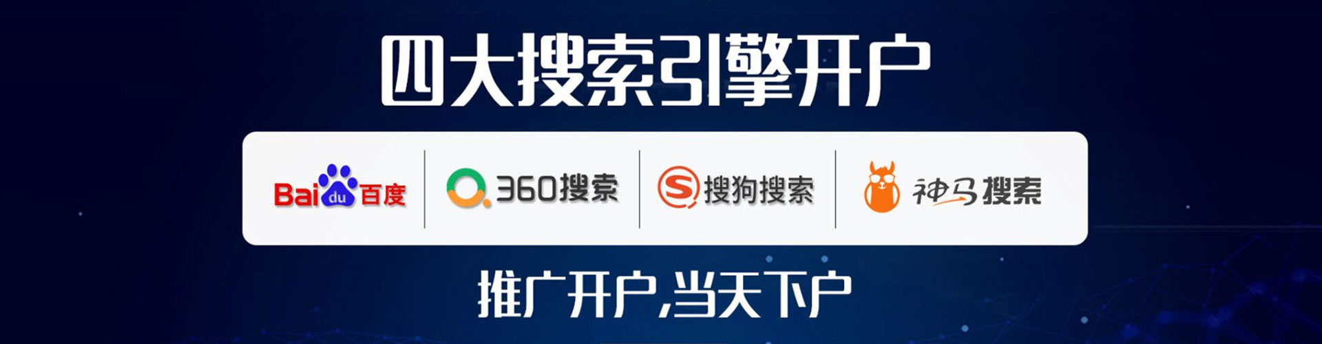 海伦百度推广托管